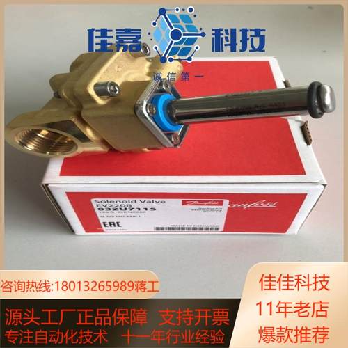 丹佛斯工业电磁阀EV220B，032U7115