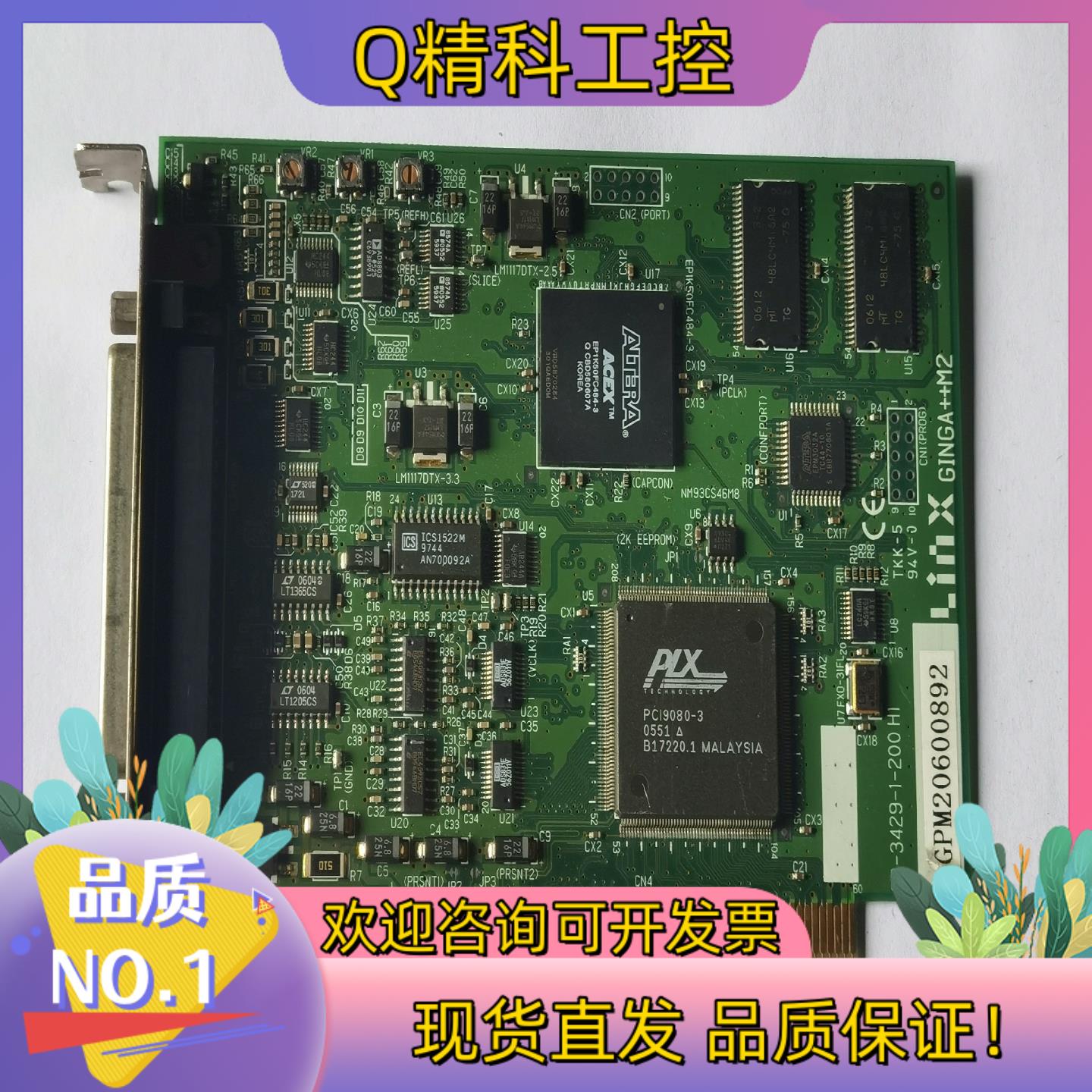 现货原装Linx GINGA M2 SB-3429-1-200