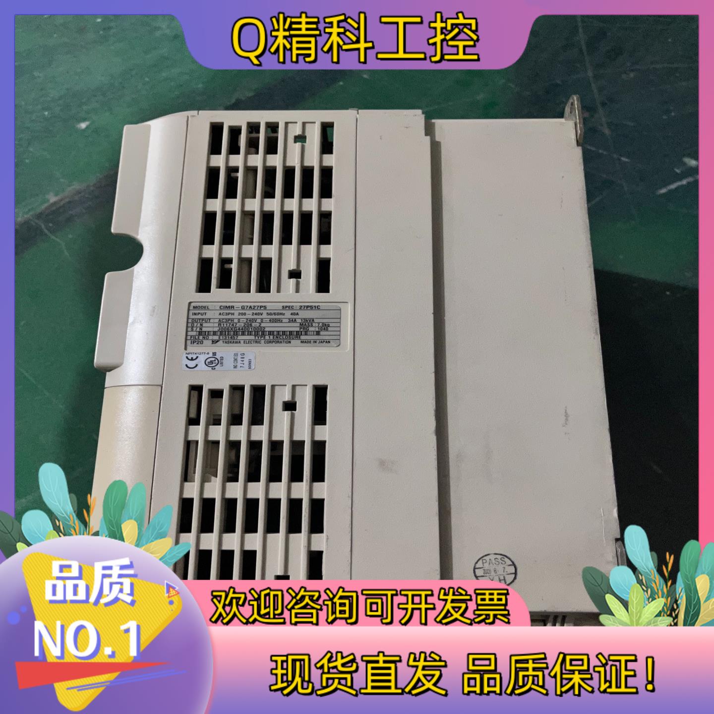 现货安川G7变频器 220V7.5kw 型号CIMR-G7A27