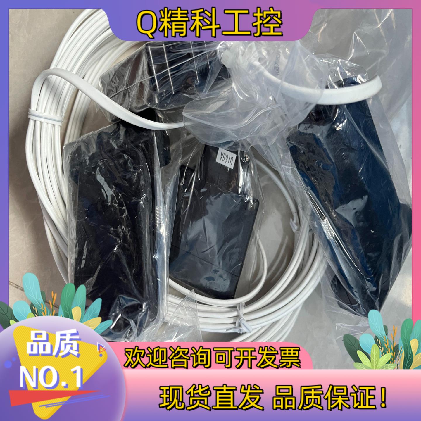 现货HOKUYO北阳 DMJ-HB1-Z50+DMJ-CN3-Z