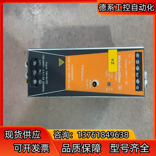 魏德米勒开关电源PRO ECO 120W 24V 5A导轨式