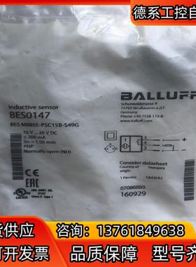 BES0147原装 BESM08EE-PSC15B-S49G