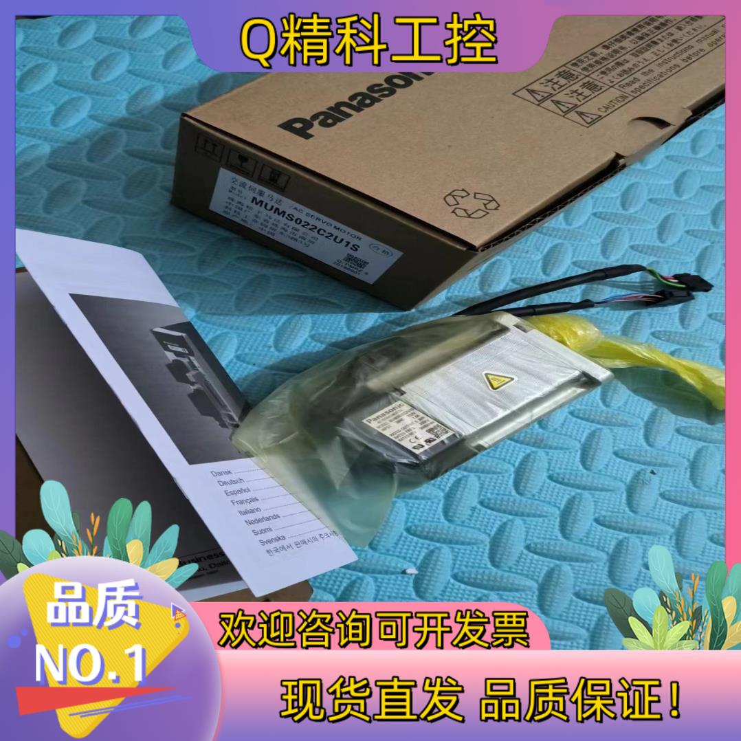 现货MUMS022C2U1S 伺服电机 的