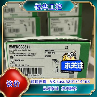 BMENOC0311,2023年全新原装正品，联议价