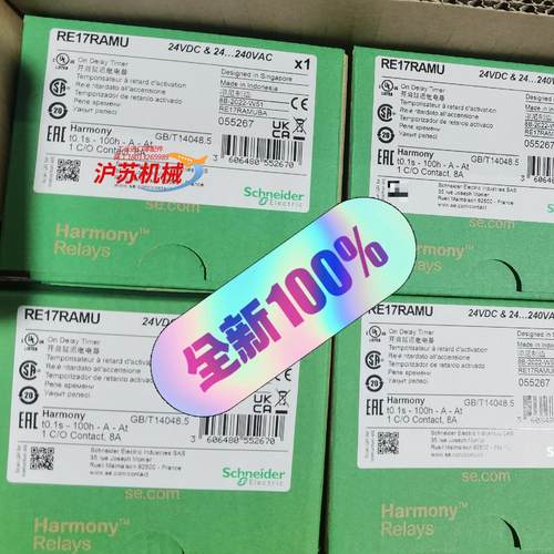 通用延时继电器 RE17RAMU  全新原装正品