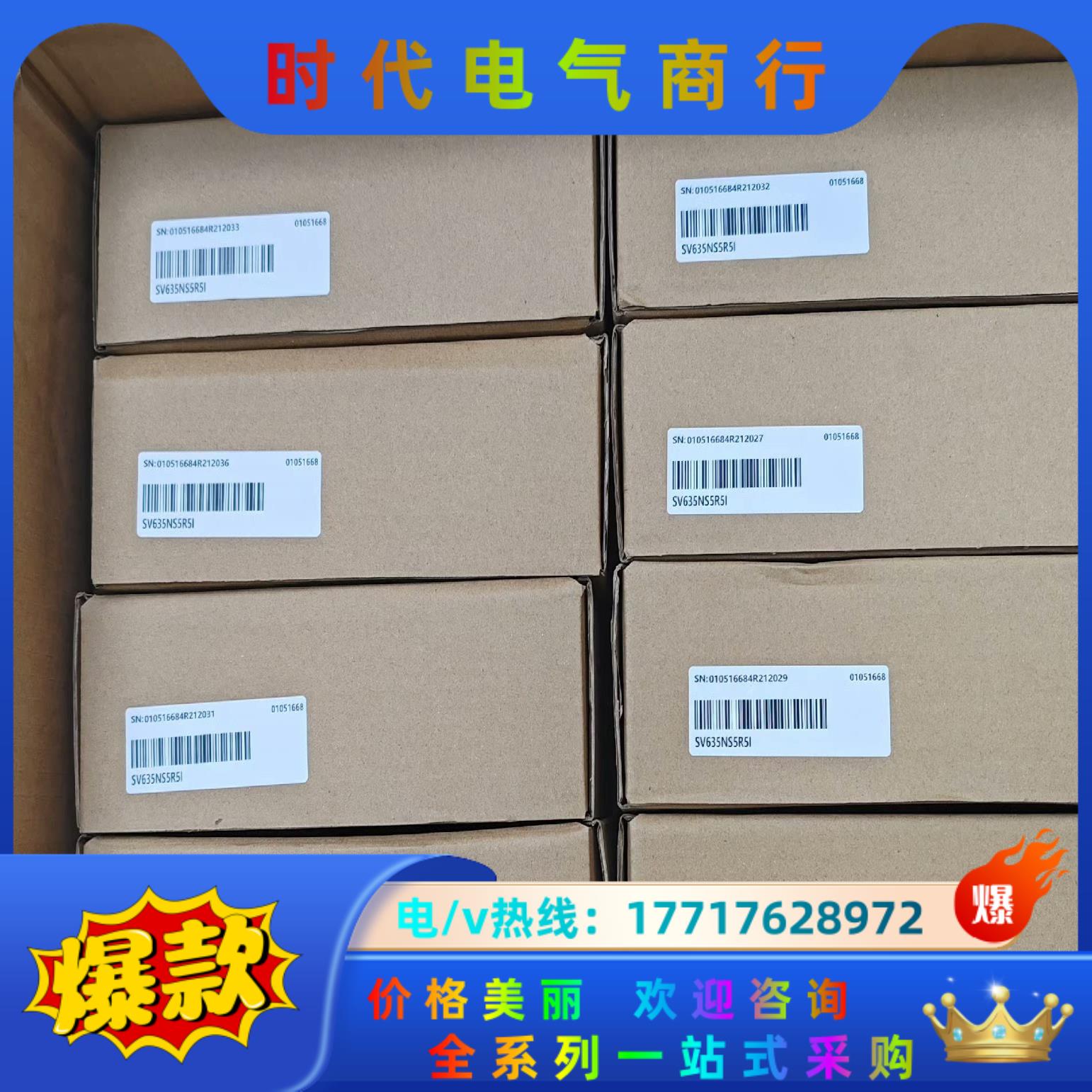 汇川驱动器SV635NS5R5I  全新正品，，议价
