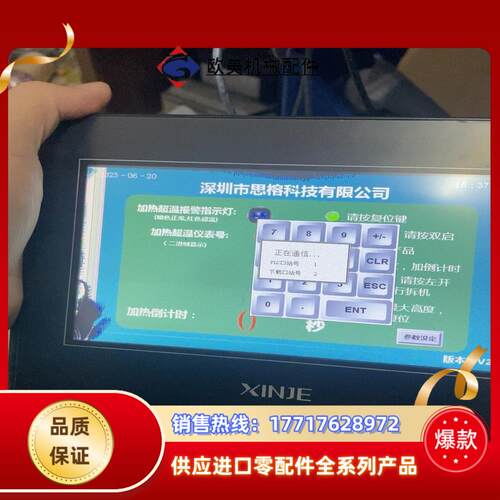 信捷TG765S-MT，成色如图，功能夜景，有点问题，可以触议价