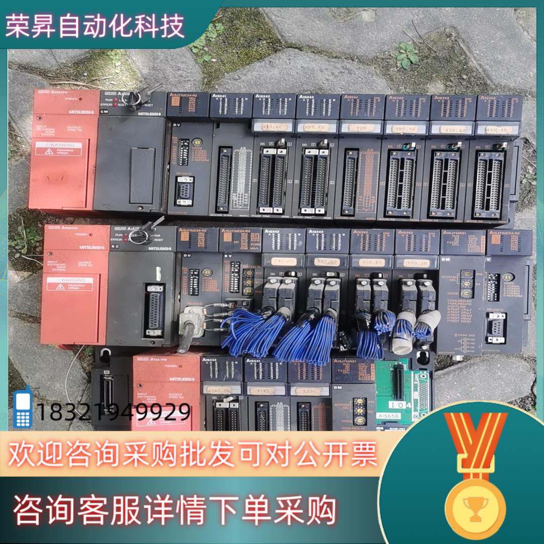 现货PLC三组A2USHCPU-S1／A1SJ71UC24-