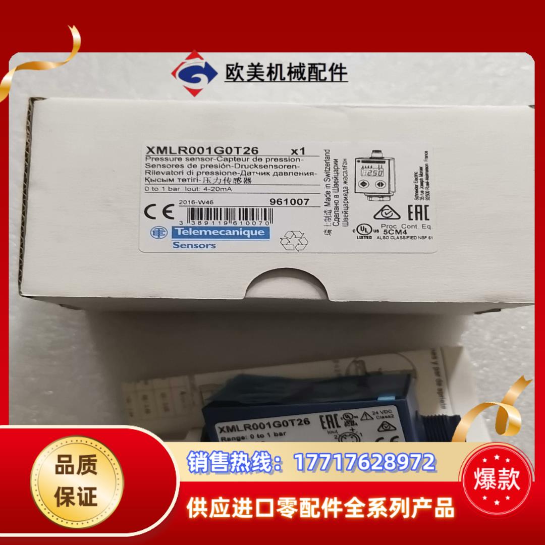 全新原装 XMLR001G0T26 XUVU06M3K议价