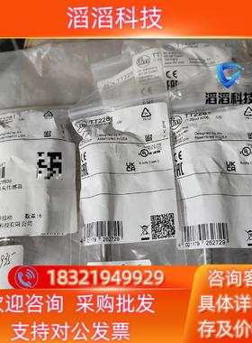 现货易福门传感器全新原装易福门TT2281带全新连接线