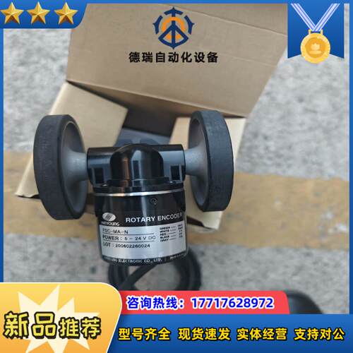 韩荣NUX旋转编码器PSC-MA-N 5-24VDC  议价