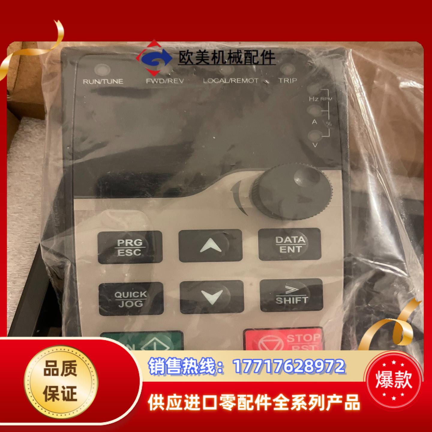 英威腾变频器GD300系列面板议价