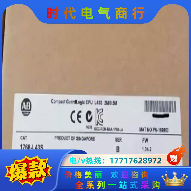 1768-L43SAB罗克韦尔PLC模块议价