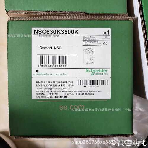询价的C16F6TM125VC25N32D250塑壳断路器供