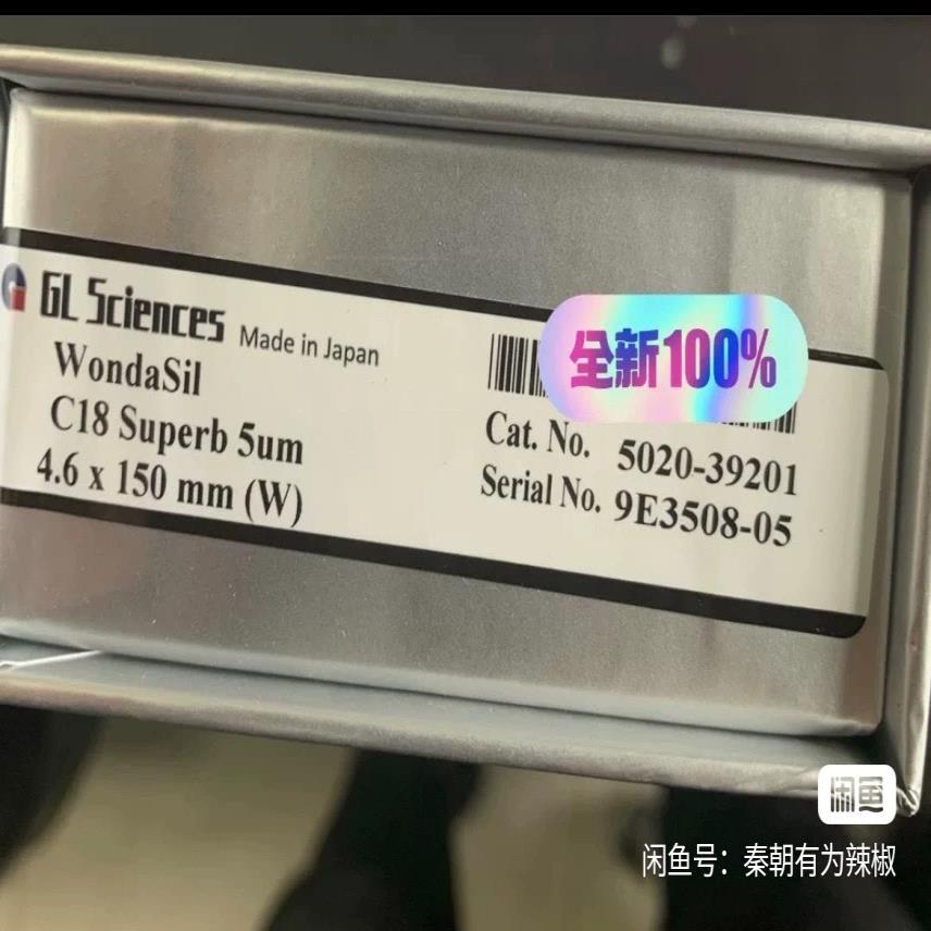 全新岛津C18色谱柱 ：5020-39201 wondasi