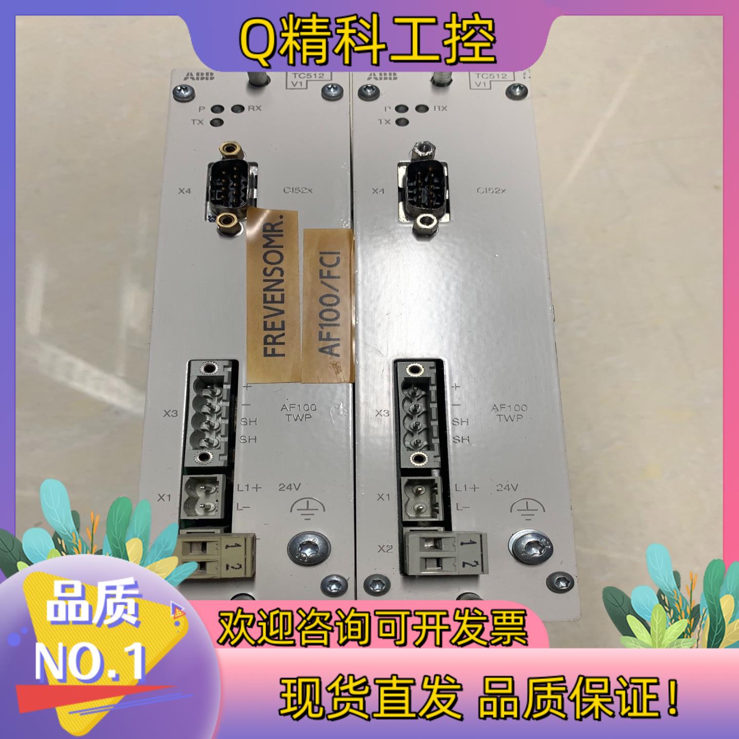 现货 ABB模块TC512V13BSE018059R1