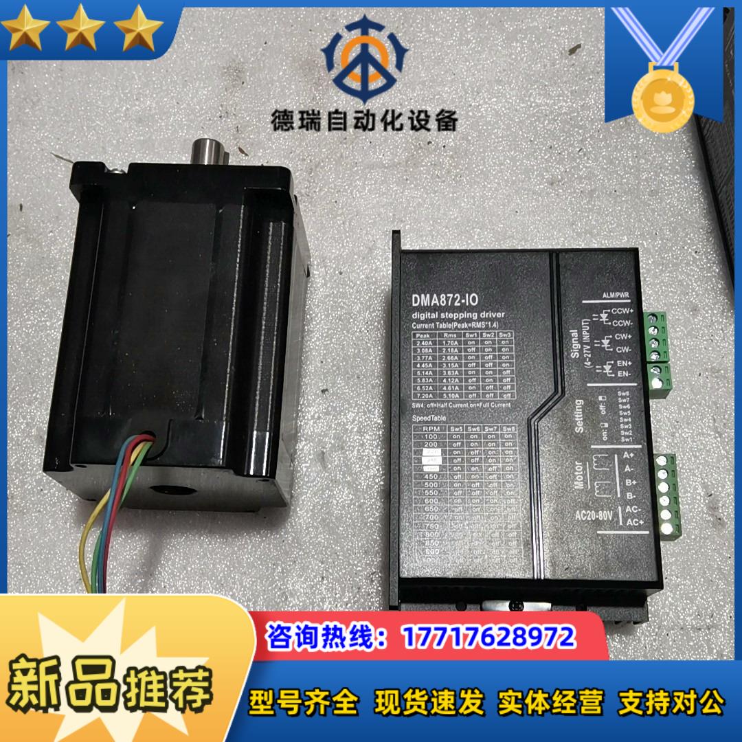 86步进电机驱动器DMA872-IO议价