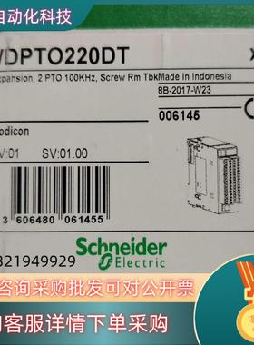 现货TWDPTO220DT扩展模块停产全新原装的联系