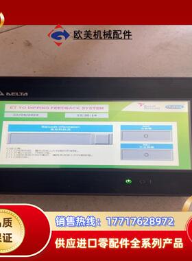 台达操控屏，DOP-B07E415，，的。需要的议价