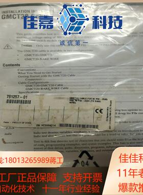 全新NIGMCT20电缆781257-01 开关线缆