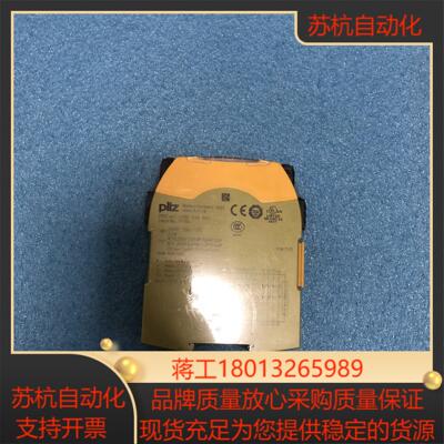 PILZ继电器：751104，很多，全场，要的速度议价