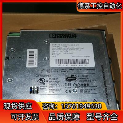 全新PHOENIX CONTACT电源 QUNIT-PS-3