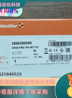 现货全新原装 魏德米勒 UR20-FBC-PN-IRT-V2