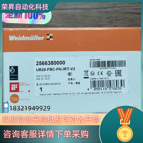 现货全新原装 魏德米勒 UR20-FBC-PN-IRT-V2