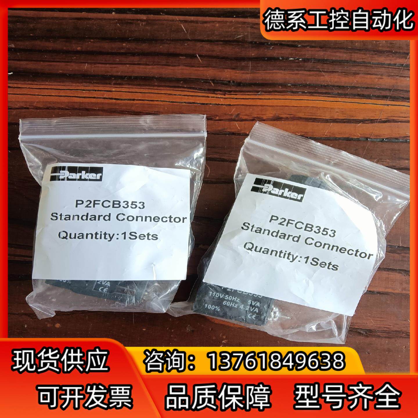 P2FCB353电压110VAC派克电磁阀线圈，全新原装正品