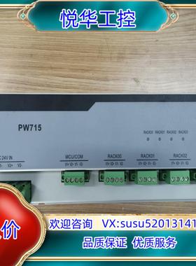 原装浙大中控PW751 PW733 PW721 PW715 PW议