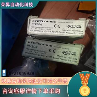 现货IFM接近开关 IIS204 德国易福门IFM接近开关