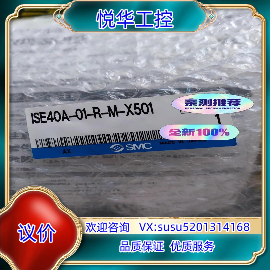 原装SMC气压表ISE40A-01-R-M-X501，ZSE40议价