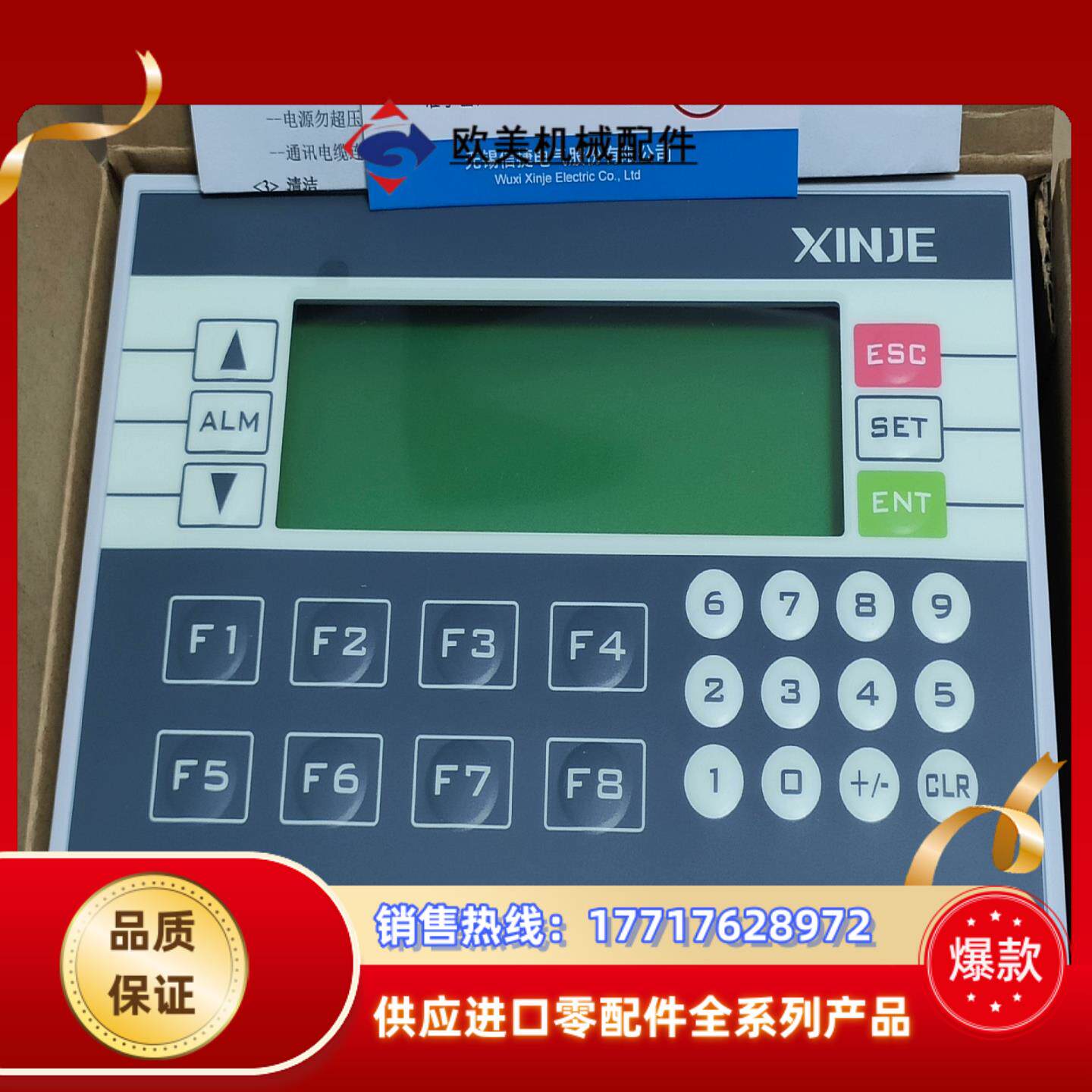 #机电机械五金 信捷Plc，XP2-18RT,全新机议价