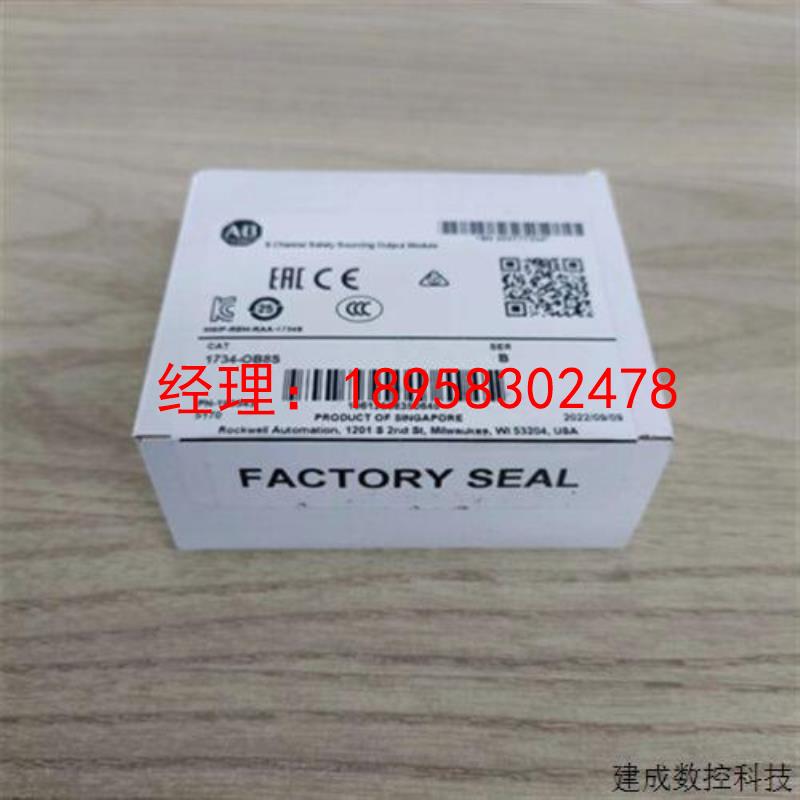 议价罗克韦尔1734-OB8S输入/输8通道安全源输模块 1734-0B8S
