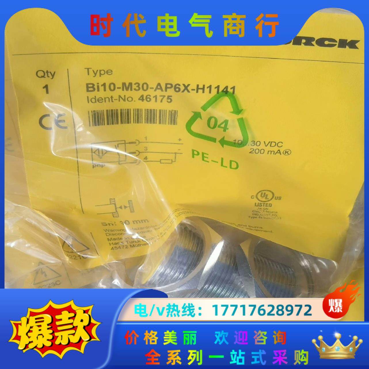 图尔克全新原装正品，模块，TBEN-S1-4DIP-4DOP议价