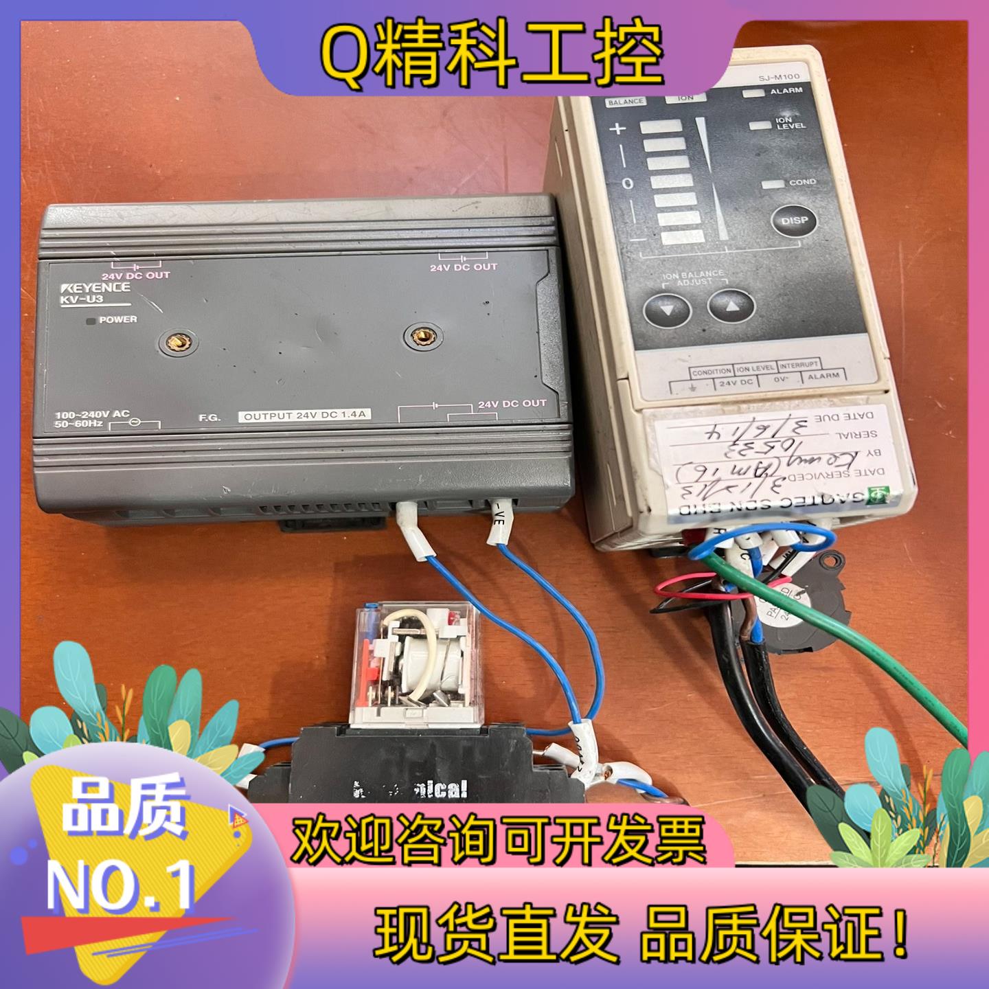 现货基恩斯静电消除器 一套