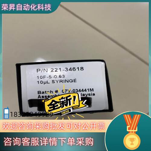 现货岛津气相自动进样器用10ul进样针部件号221-34618