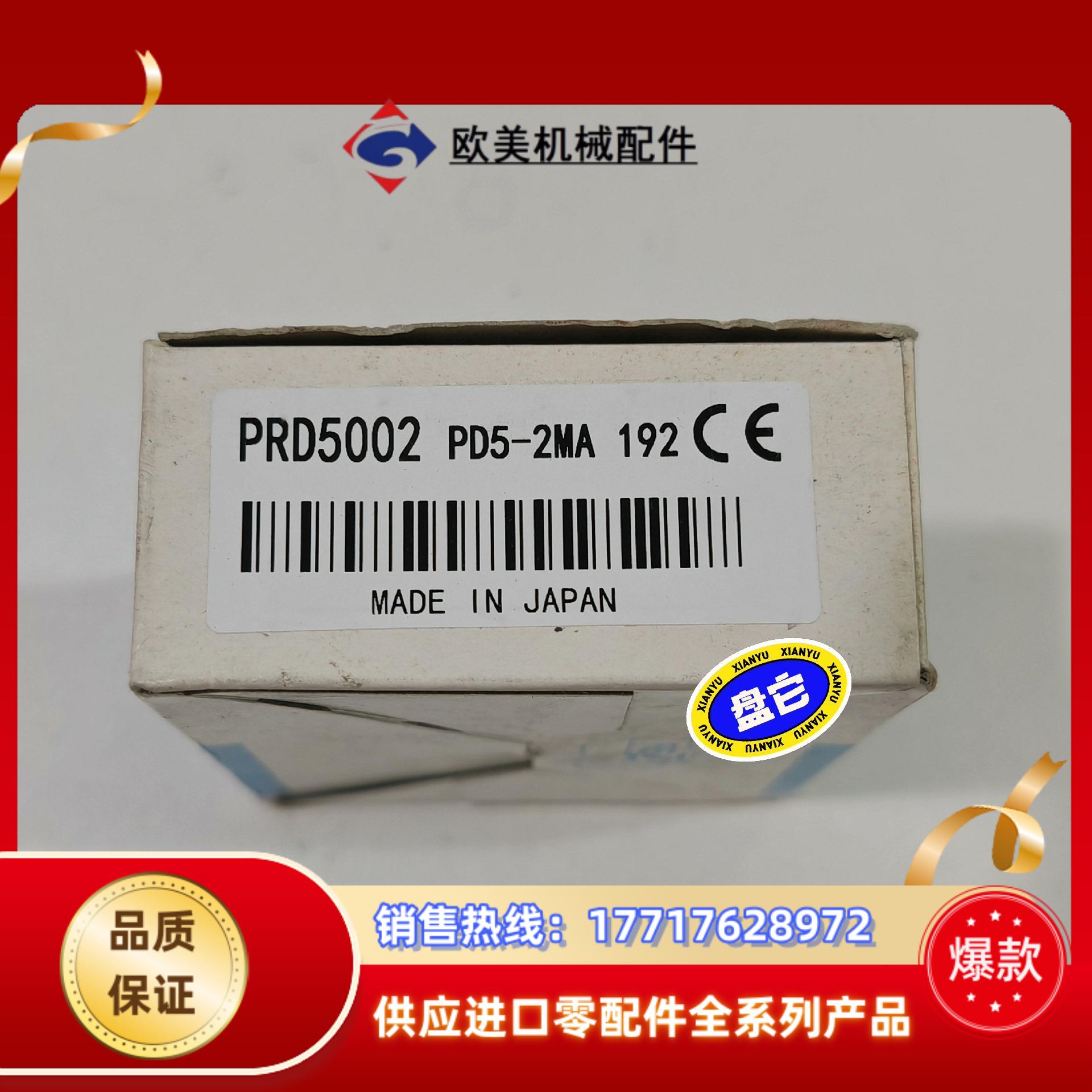 北阳HOKUYO传感器PD5-2MA现货PRD5002实议价