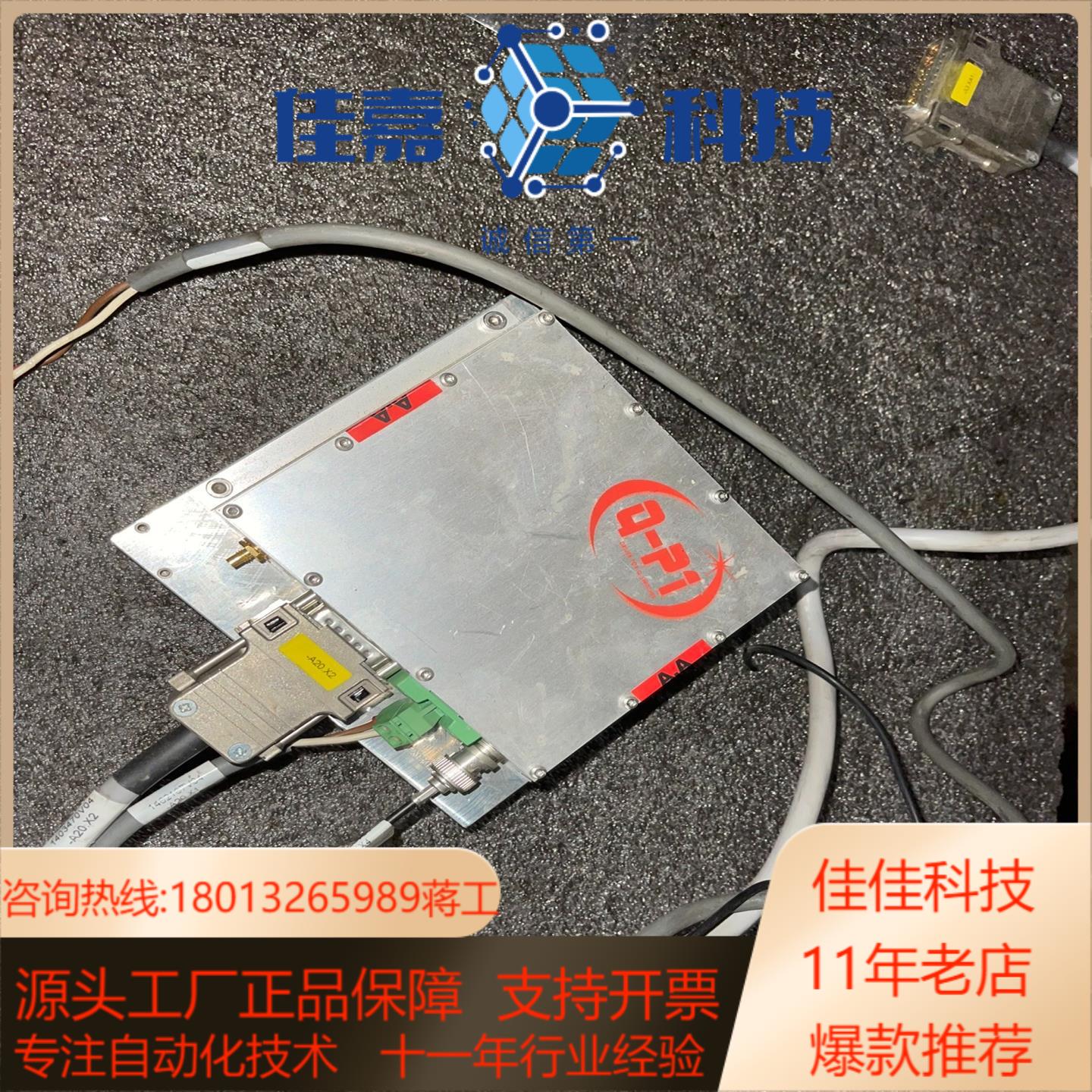 TRUMPF TruMark 3000激光打标机法国激光