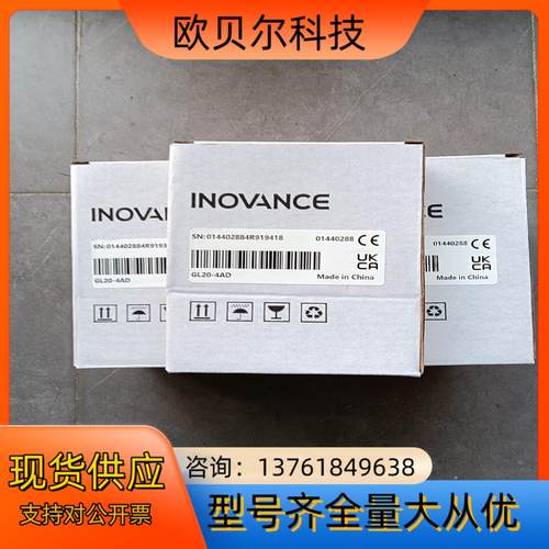汇川GL20-4AD模拟量4通道输入模块，全新原装正品，内外