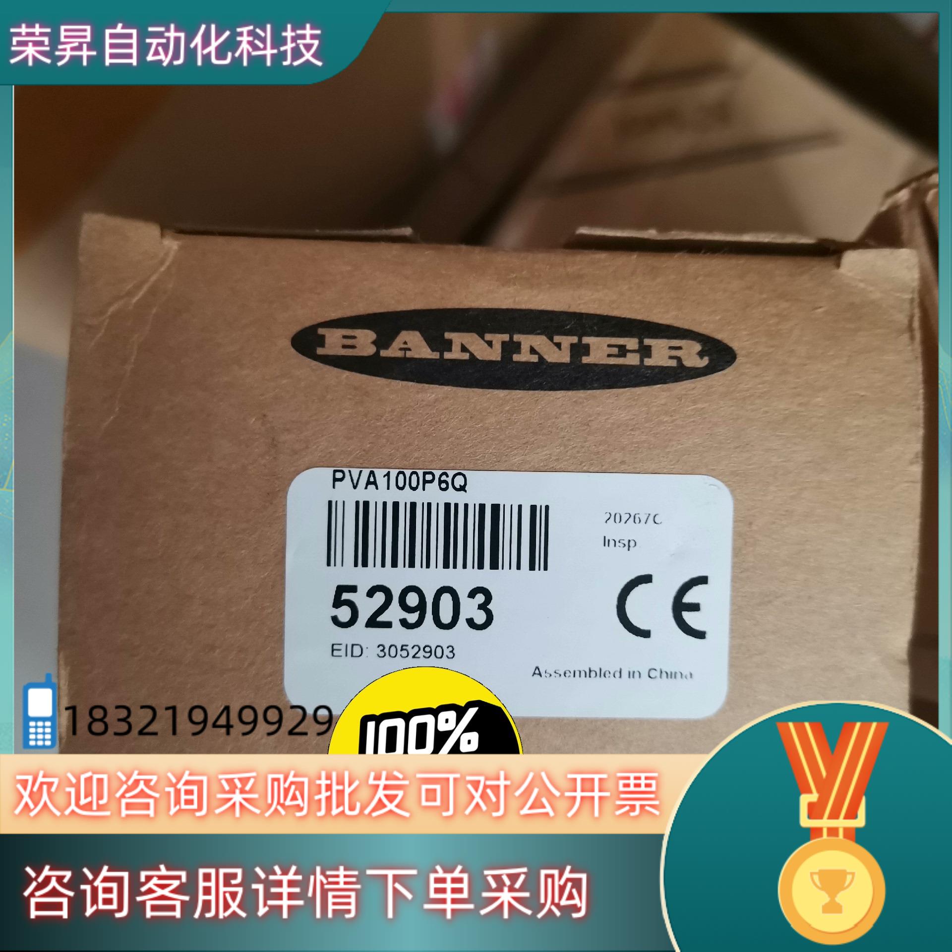 现货邦纳BANNER传感器PVA100P6Q