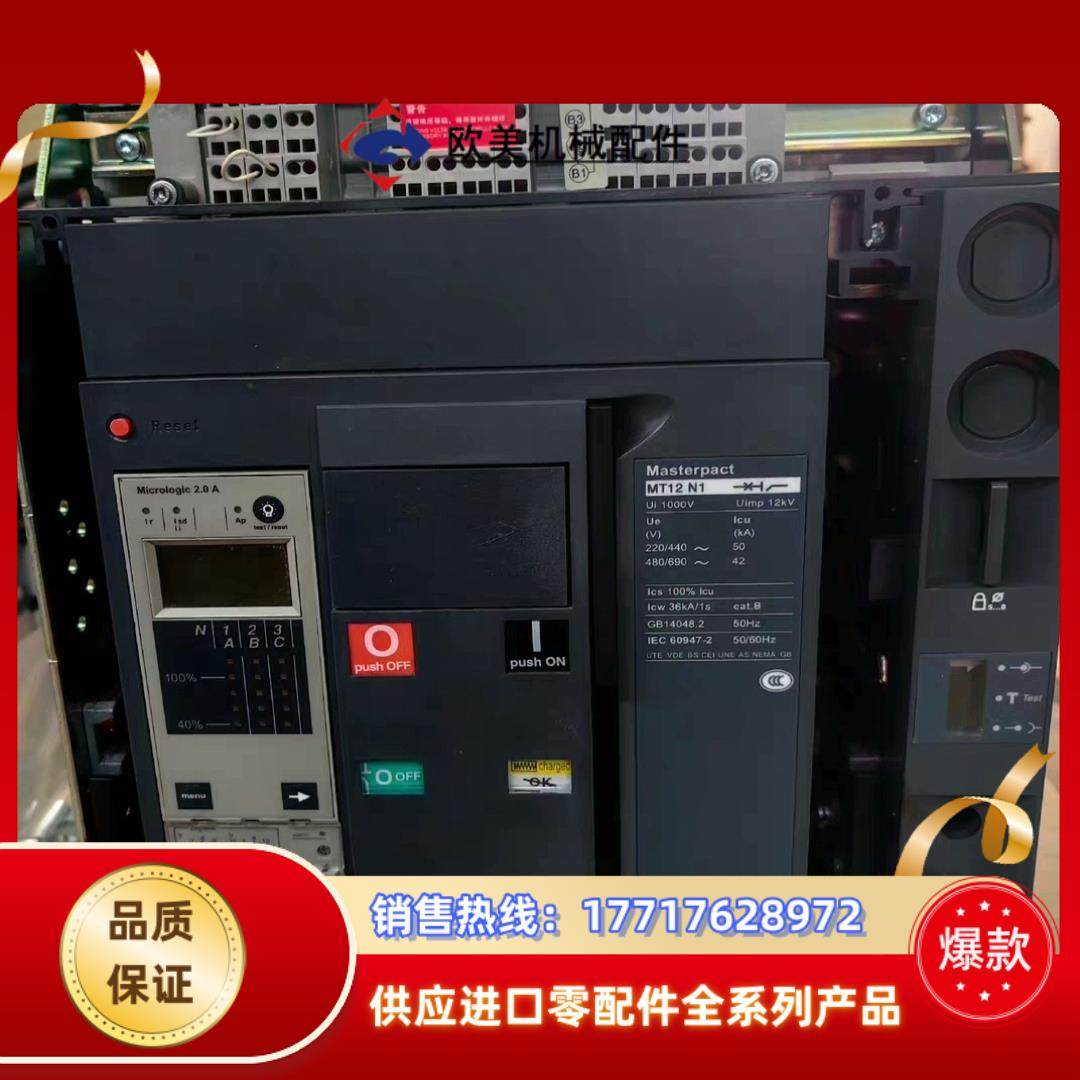 框架断路器 MT12N1 3P 1250A 抽屉式2.议价