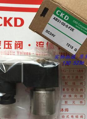 CKD电磁阀AB31-02-5-F2G-AC220V DC24VAB31-02-5-B/02E/C