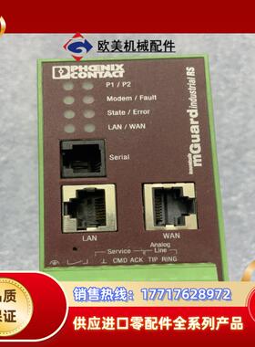 菲尼克斯 FL MGUARD RSVPN ANALOG 29议价