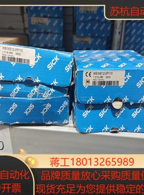 WS/WE12-2P110全新原装德国SICK对射开关订货号