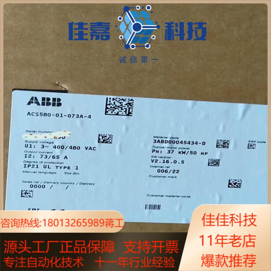 全新原装正品ACS580-01-073A-4 37kw现