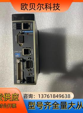 运动控制器  LMC20、。