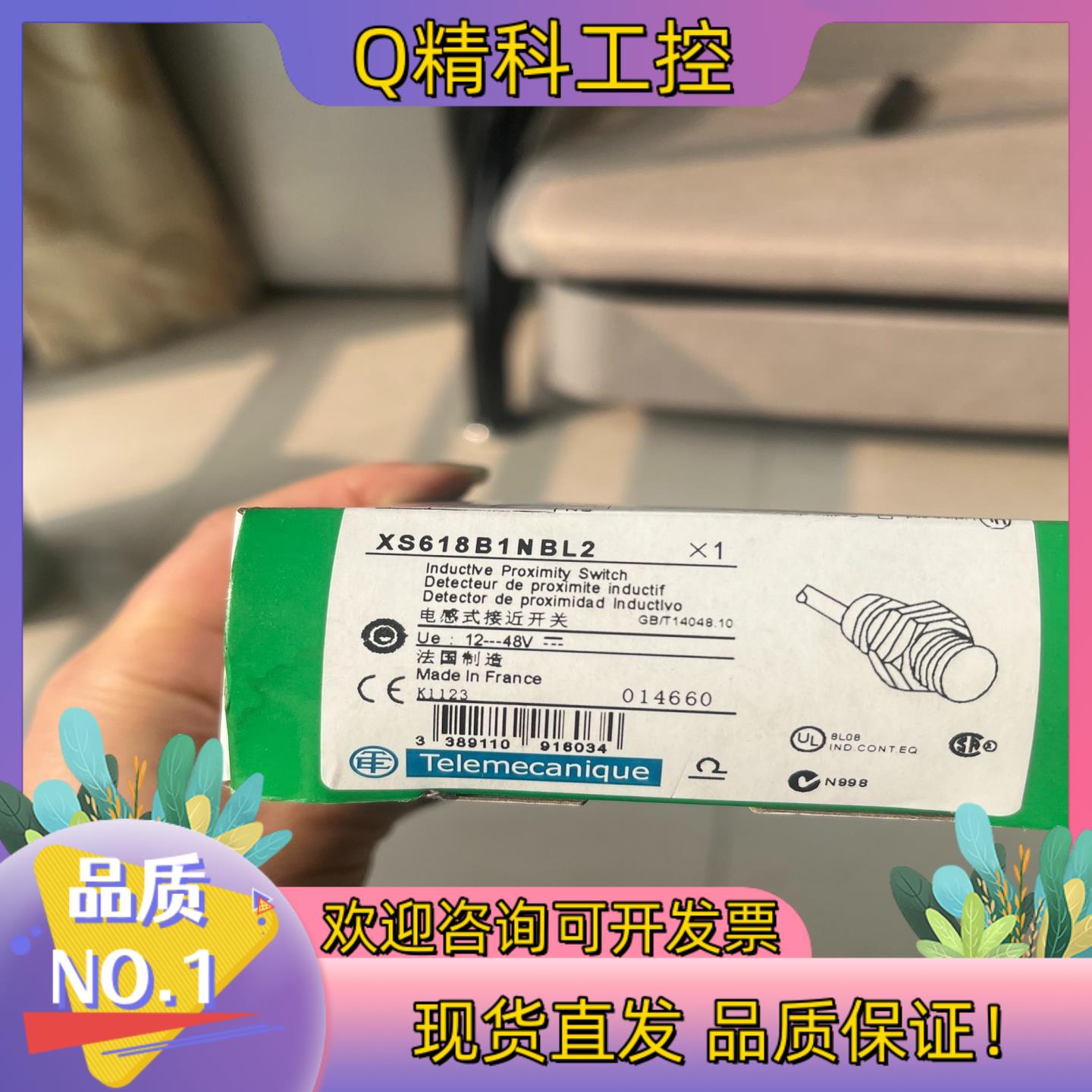 现货 接近开关二线XS618B1NAL2  6只XS618