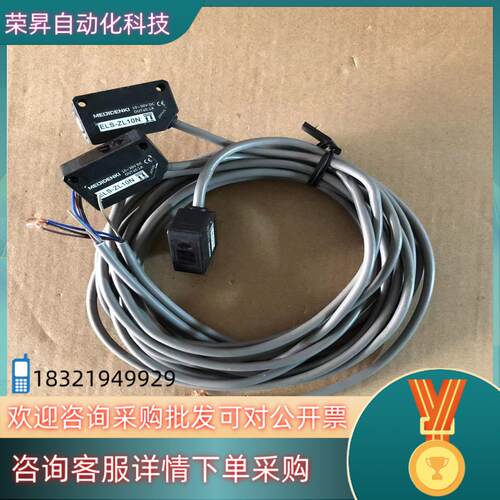 现货明治ELS-ZL10N激光传感器