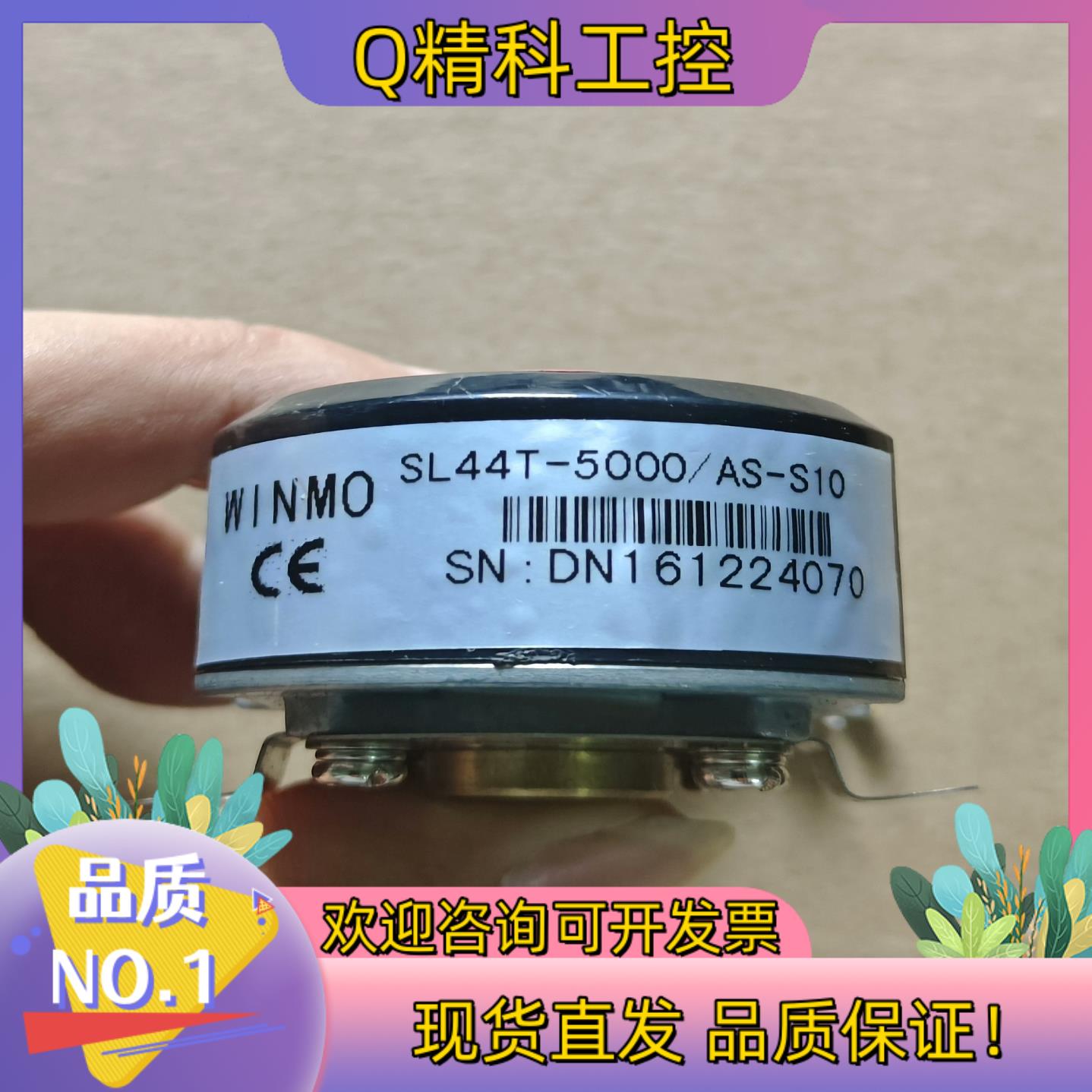 威玛编码器AL44T-5000/AS-S10  成色所示